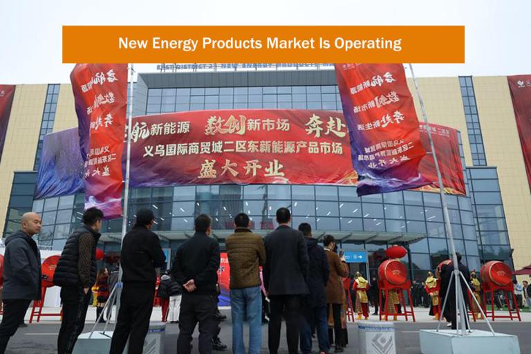 New Energy Products Market in Yiwu Is Operating Today